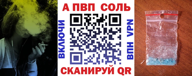 купить закладку Вуктыл APVP кристаллы