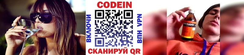 Codein Purple Drank  Вуктыл 