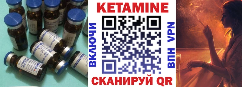КЕТАМИН VHQ  Вуктыл 