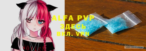 ALPHA-PVP Балабаново