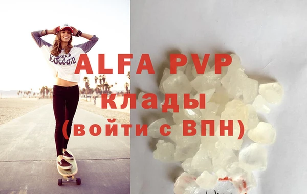 ALPHA-PVP Балабаново