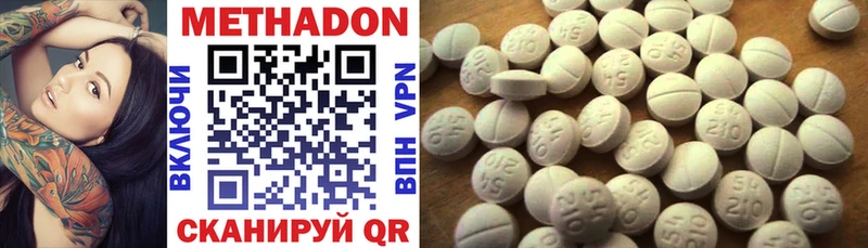 МЕТАДОН methadone  Вуктыл 
